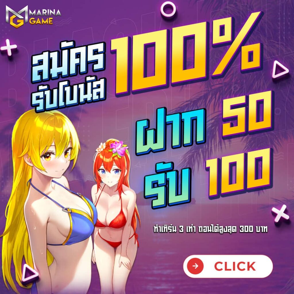 naga io โบนัส100