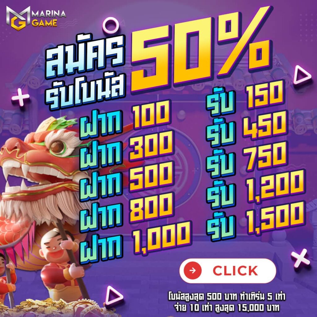 nagagames สมัครรับโบนัส 50